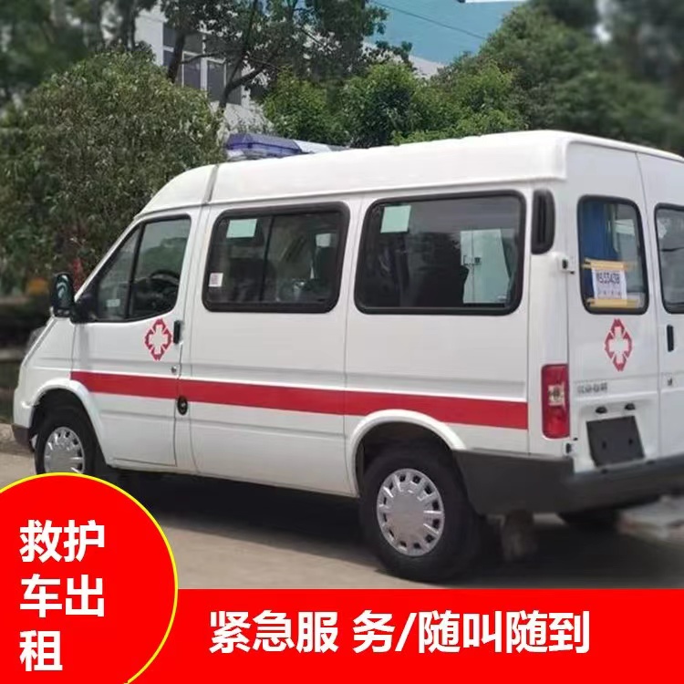 大连瘫痪租赁救护车转运 —— 提升急救效率，守护生命安全